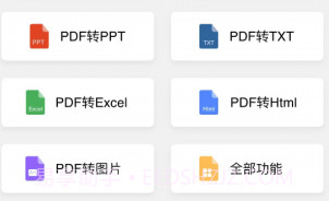 PDF转Word助手v1.0.14截图