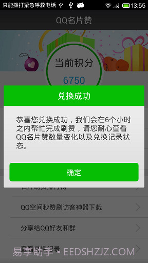 名片赞软件6.2截图