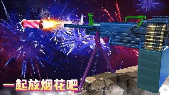烟花射戏v300.1.0.13截图