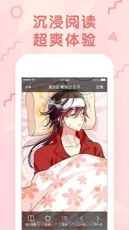 女神动漫1.9截图