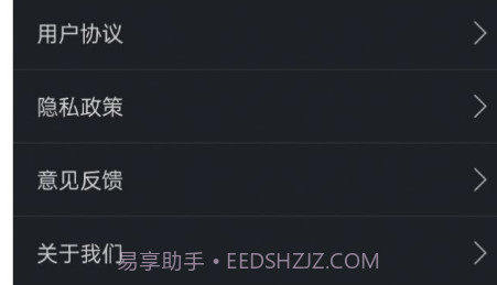 动听指南针v7.14截图