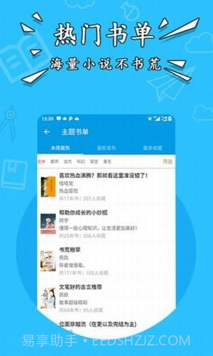 星空小说1.13截图