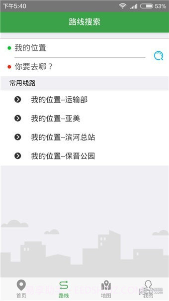 阳煤矿交车v2.14截图
