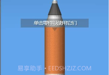 火箭模拟器中文版正式版v1.5.1.11截图