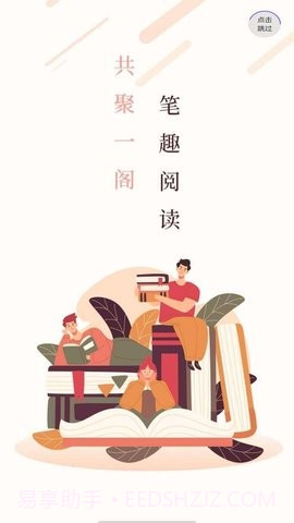笔聚阁手机版1.0.7截图