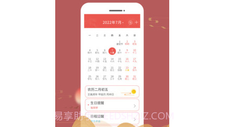 嘉月万年历v1.0.15截图