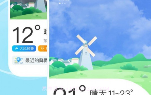 享看天气v1.0.14截图