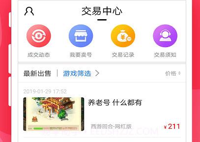 快返手游v8.3.9截图