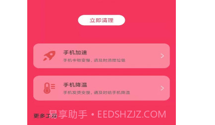 超强智能清理v3.2.16截图