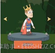 营救公主计划v1.18截图