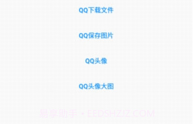 QQ文件助手v1.11截图