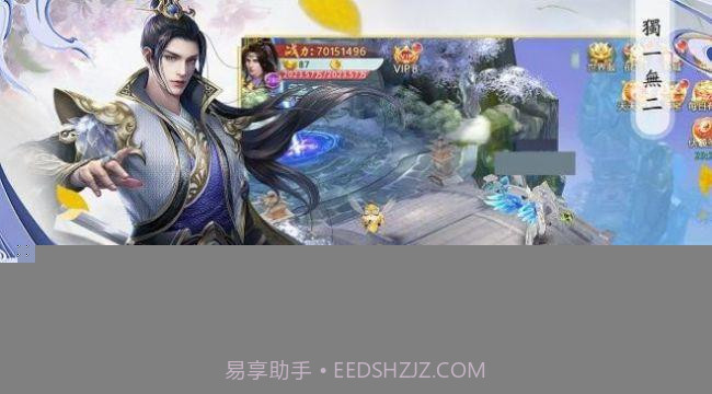 天行道山海夜行v1.1.15截图