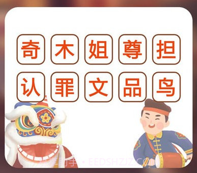 成语接龙拼成语v1.0.15截图