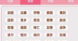 古诗词宝典免费版V1.12截图