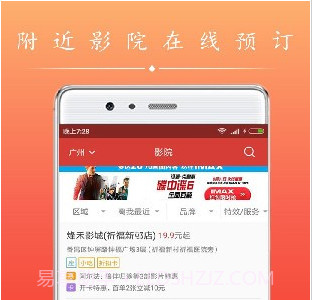 He Tool影视盒子v1.15截图