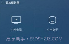 万能遥控器助手v9.0.20截图