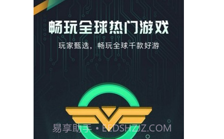 奇游v2.6.20截图