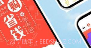 惠购惠生活V3.12截图