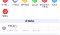 社区工作者鑫题库v6.13截图