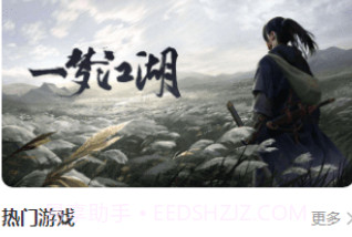 双手玩游戏平台v1.13截图