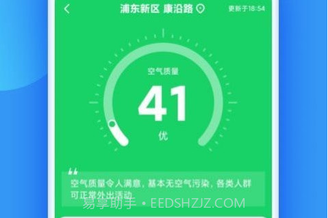 观云天气v1.2.15截图