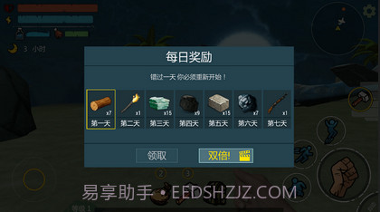 恐龙岛求生v1.12截图