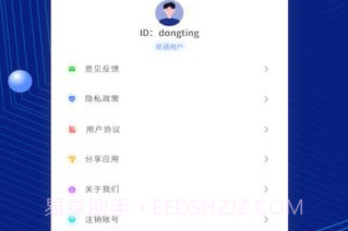 天眼卫星街景V1.9截图