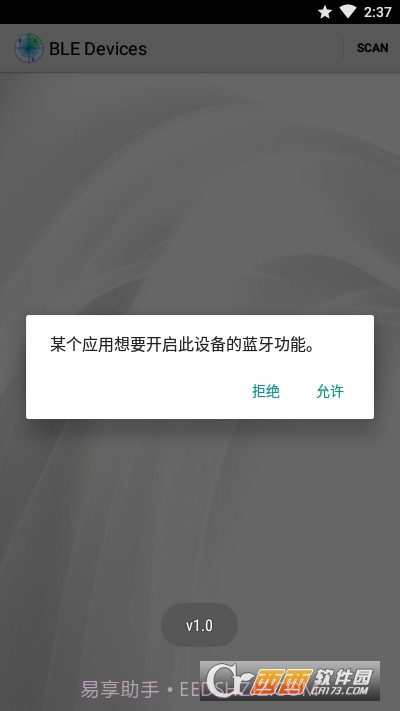 SmartDiscover(蓝牙设备查找)er(钃濈墮璁惧鏌ユ壘) 1.11截图