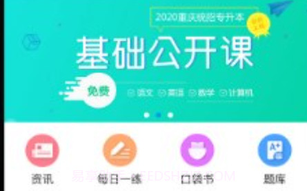 加油上岸鸭考研v1.0.12截图