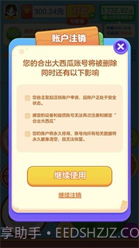 合出大西瓜1.1.9.10截图