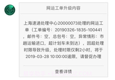 醒目app邮政v1.8截图