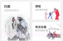 热雪奇迹v1.5.17截图