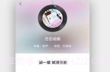全民听书v1.10截图