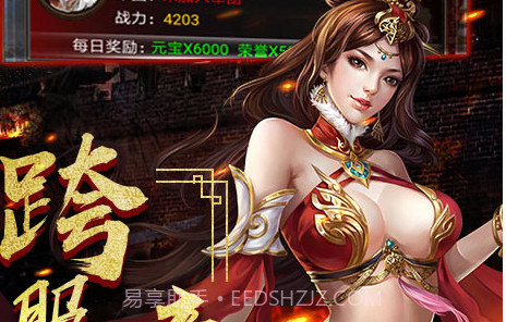 一姬当千豪华版v1.10截图