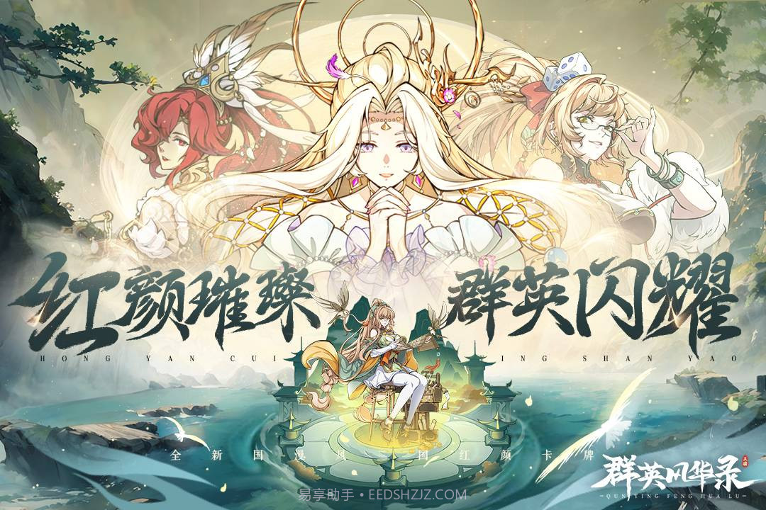 群英风华录犀游版本4.6.11截图