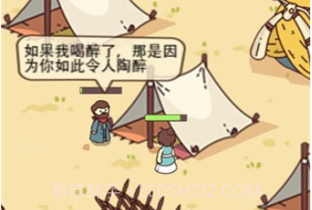幸存者村庄免广告v14.14截图