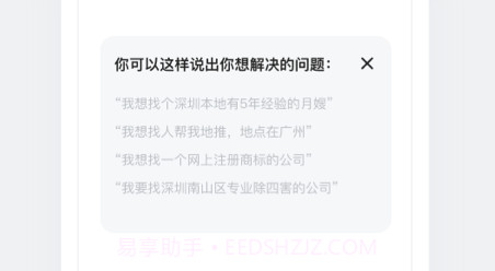灵鸽v2.29.17截图