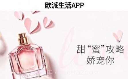 欧派生活v1.0.14截图