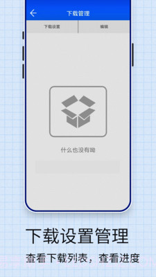 口袋浏览器1.0.0截图