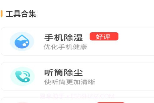 小全聚合v4.3.52.14截图