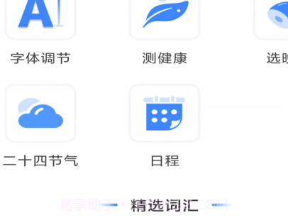 省心万年历v4.3.52.14截图