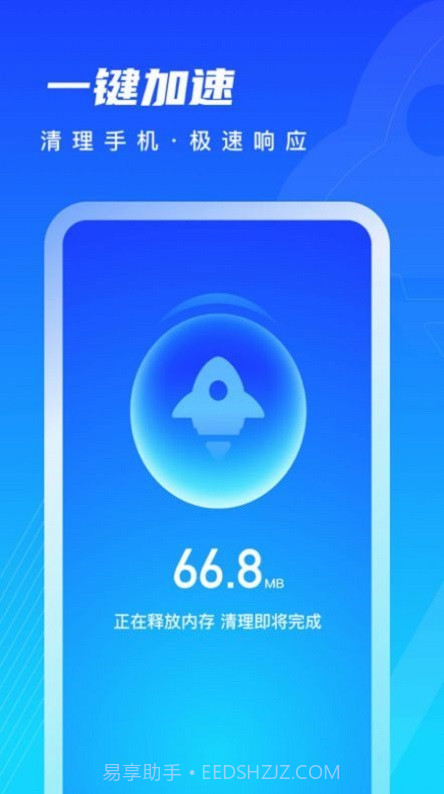 迅风清理v1.0.0v1.0.11截图