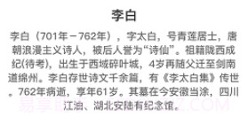 点点诗词高手v1.0.13截图