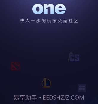 ONE电竞v1.1.13截图