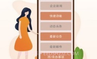 欧派E家v7.24截图