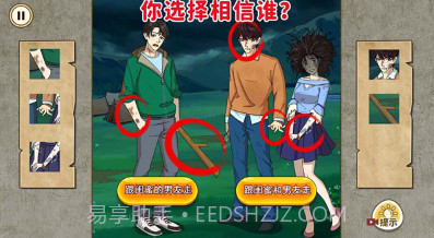 圈出诡异点v1.16截图