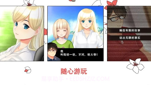 我的夏日冒险别样生活的追忆v1.10截图