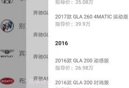评个车v1.0.13截图