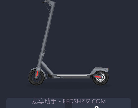 乐骑智能v1.0.16截图
