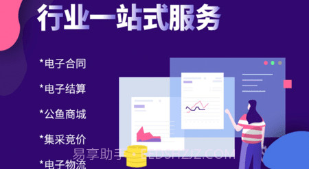 公鱼v1.10.12截图